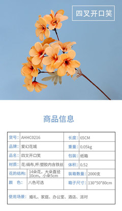 新材料研發助力婚禮花藝升級 四叉開口笑路引花的批發價值